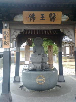 一畑薬師医王佛.jpg