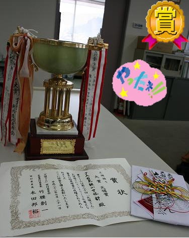 大賞.JPG