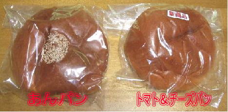あんパンとトマト＆チーズパン