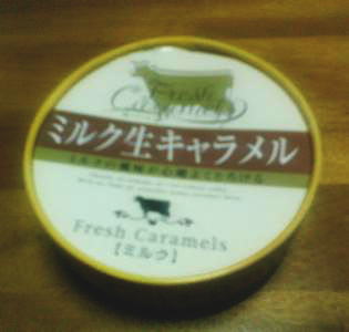 ミルク生キャラメル2.jpg