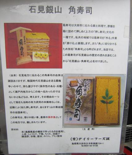 角寿司２.JPG