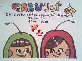 ガブリンゴ　５巻下巻