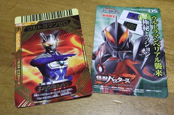 ウルトラマンゼロカード