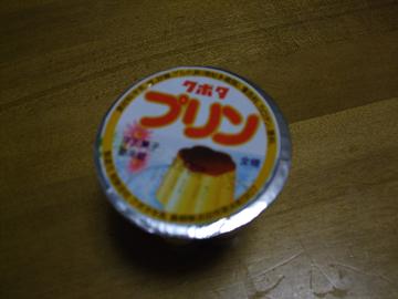 クボタプリン