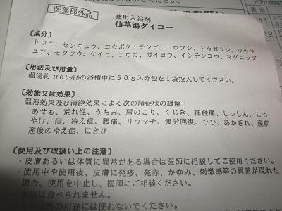 仙草湯効能.JPG