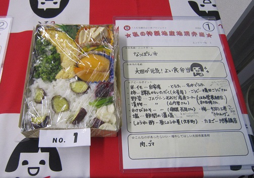 地産地消弁当1.jpg