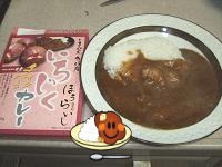 いちじくカレー