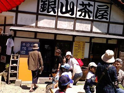 1-銀山茶屋.JPG