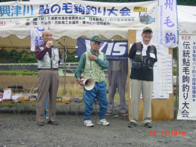 ２００９年興津川鮎毛鉤釣り大会