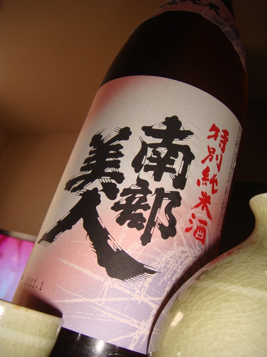 日本酒「南部美人 特別純米」