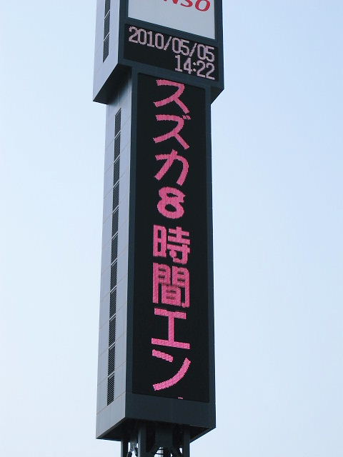 エン・・・.JPG