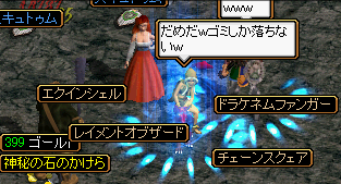 残念なドロップ