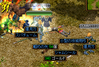 当たりID　Oさんのドロップ