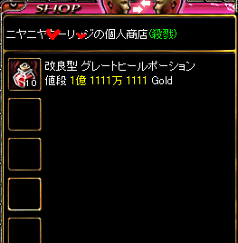 ぼったくり露天