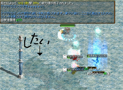 アクアドラゴンさんさようなら