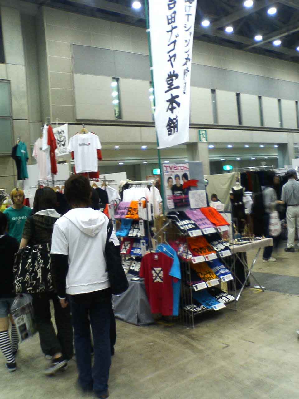 吉田ナゴヤ本舗