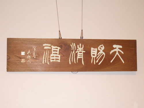 呉城篆刻