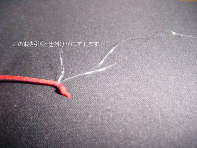 仕掛け3