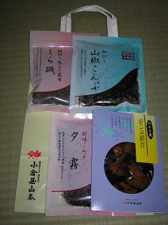 小倉屋山本　千円福袋