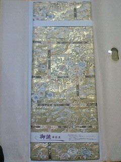 きものすたいる・中国刺繍袋帯