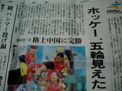 ■パンチラ■　新聞でパンチラ。笑顔でパンチラ。女子ホッケー。