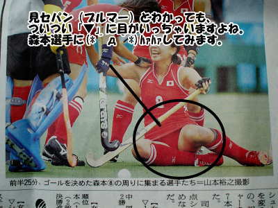 ■パンチラ■　新聞でパンチラ。笑顔でパンチラ。女子ホッケー。