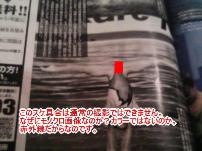 フライデー赤外線盗撮疑惑　北朝鮮シンクロナイズドスイミング　【その１】