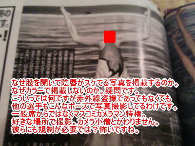 フライデー赤外線盗撮疑惑　北朝鮮シンクロナイズドスイミング　【その２】