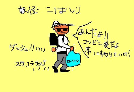 ■街角スナップ■　妖怪・小走りじじぃ。