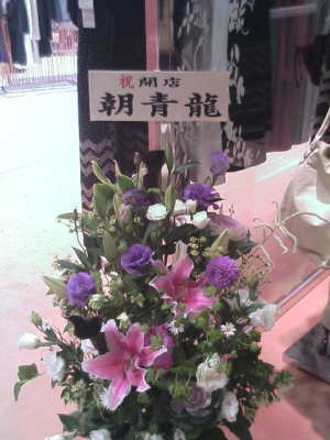 ■祝花ビジネス■　胡散臭い生花とは？藤原紀香の「ららぽーと柏の葉」オープンに行ってみた。