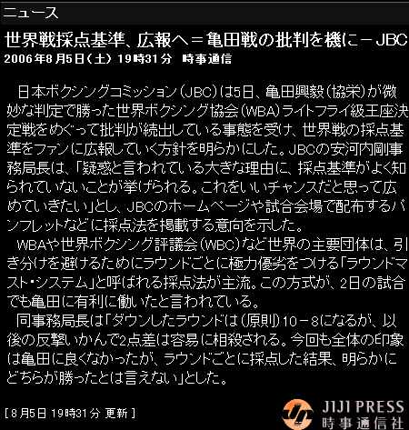 亀田興毅　世界戦祭典基準