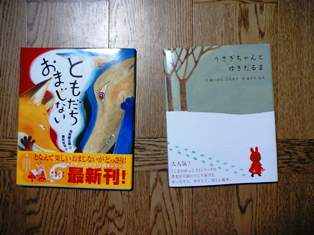 次男坊と娘ッコの…本はたくさん読まんとね…