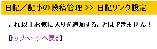 オレ　オマエ　トモダチ