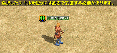 攻撃できません