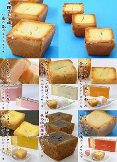 資生堂人気のケーキ