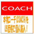 coach_flash