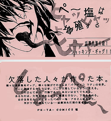 サイコ　オビ