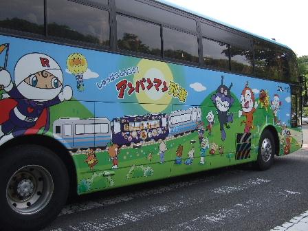 アンパンマン号.JPG