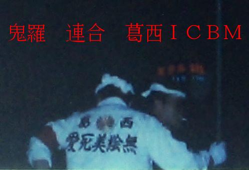 東京で１番治安が悪くもっとも最悪と言われる俺の町葛西の紹介 アジアアロワナ飼育ブログ 貧乏なアロワニア 楽天ブログ 楽天ブログ