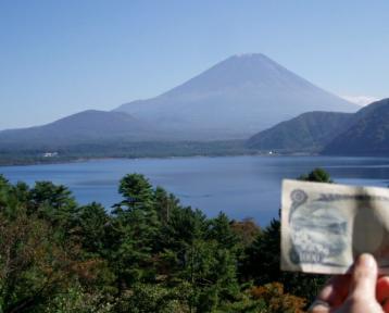 千円札の裏と同じ風景