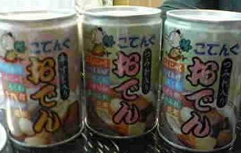 おでん缶