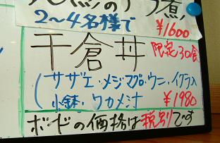 限定３０食ですって！？