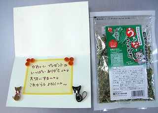 カードとふりかけ
