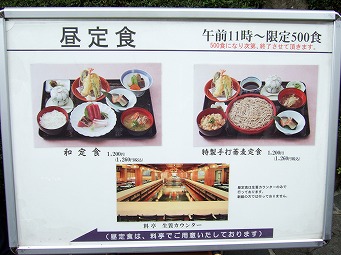 稚加栄　昼定食　看板　ブログ