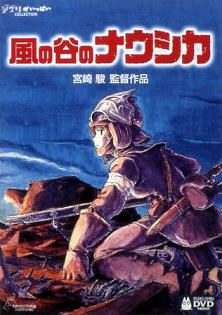 ナウシカ