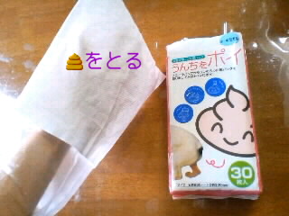 うんちポイ1.jpg