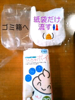 うんちポイ3.jpg