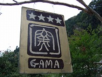 和歌山・京都　旅 024.jpg