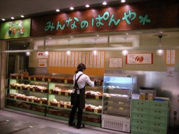 東京パン 103.jpg