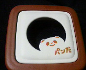 パンダでぱんだ